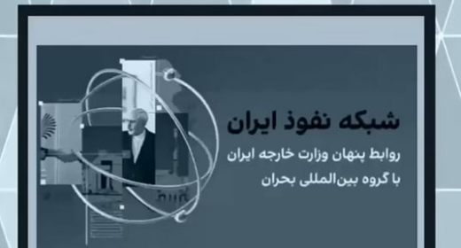لابی های رژیم در پارلمان اروپا چه کسانی هستند؟