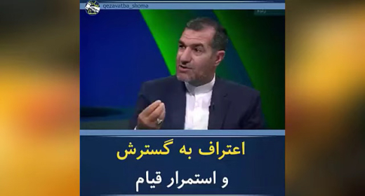 گسترش روز بروز قیام