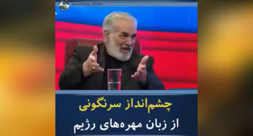 قیام و چشم انداز سرنگونی