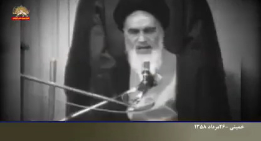 خمینی 26مرداد 1358 : اگر از اول چوبه های داربر پا کرد ه بودیم