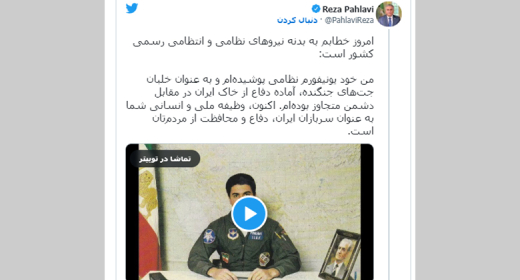 رضا پهلوی لباس خلبانی