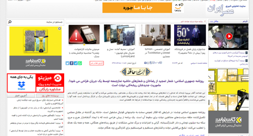 منشاء شعار«رضا شاه روحت شاد» کجاست؟