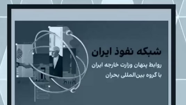 لابی های رژیم در پارلمان اروپا چه کسانی هستند؟