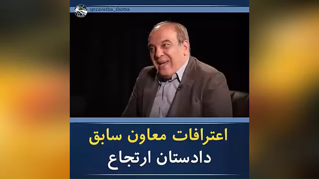  عباس عبدی از معاونین وزارت اطلاعات