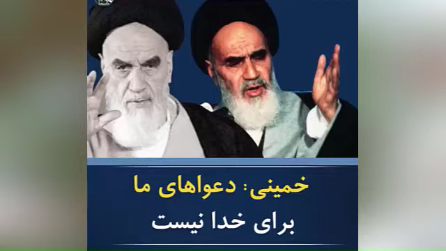 دعواهای ما برای خدا نیست