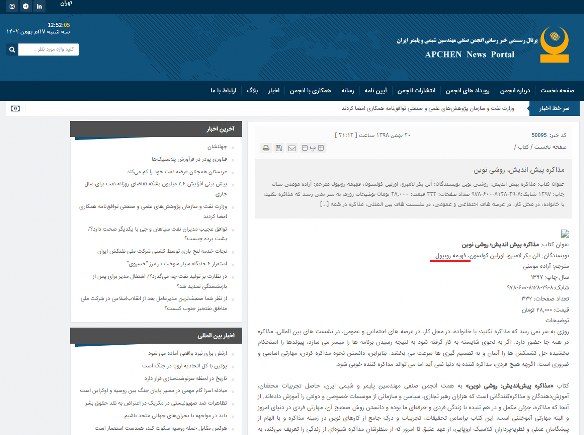 پربال رسمی خبر رسانی کتاب فهمیمه