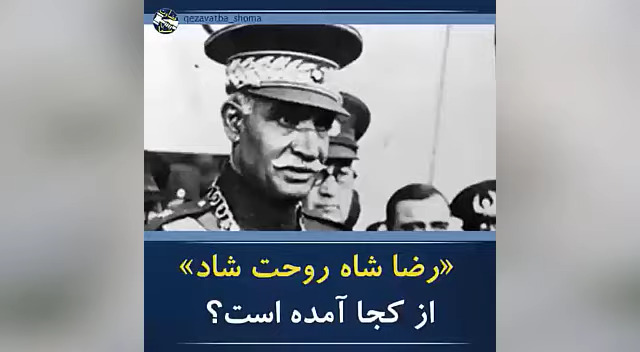rda-shah-rwht-shad-azkja-amdh-ast-mrg-br-stmgr-chh-shah-bashh-chh-rhbr